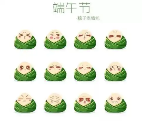 端午节安康表情包 端午节安康表情包