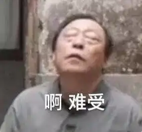  男性私处脱mao