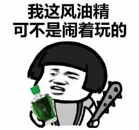  今日沙雕表情包