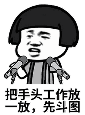  本年度最热表情包top10局座系列葛优瘫入榜