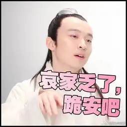  高能表情包来袭王俊凯上演歪头嘟嘴杀