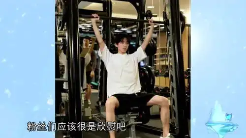  big磅来了,王俊凯健身照帅气逼人,犹如刘翔附体