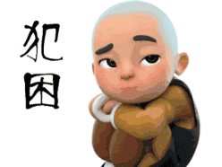  犯困的表情包你说啥,我满脑子浆糊