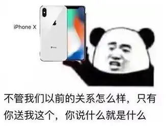 90后老了表情包iphone