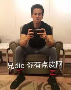 彭于晏表情包动图余翔
