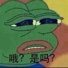  这个青蛙叫什么求更多他得表情图片
