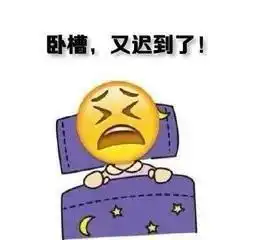  我真正体会到了什么叫长夜漫漫