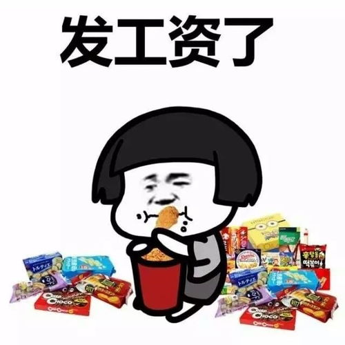 表情包丨反正就是吃吃吃