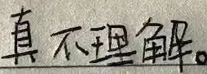  纯文字表情包大全撩妹怼人群聊斗图样样精通