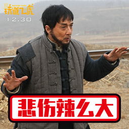  笑到停不下来铁道飞虎88张表情包成龙玩嗨