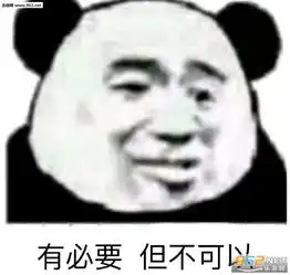  我是废物表情包图片试图逃避表情包图片下载乐游网游戏下载