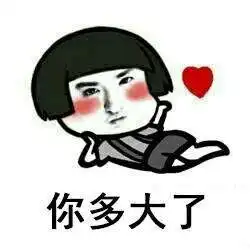 哈哈哈哈哈我看到这个表情包要笑死了,我去隔壁组收了一套,又一套又一套 哈哈哈哈哈我看到这个表情包要笑死了,我去隔壁组收了一套,又一套又一套