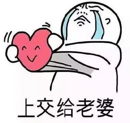  搞笑gif爱老婆专用表情包