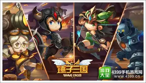  二次元网游锤子三国将在8月正式上线