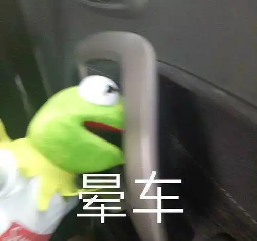  科密特青蛙表情包