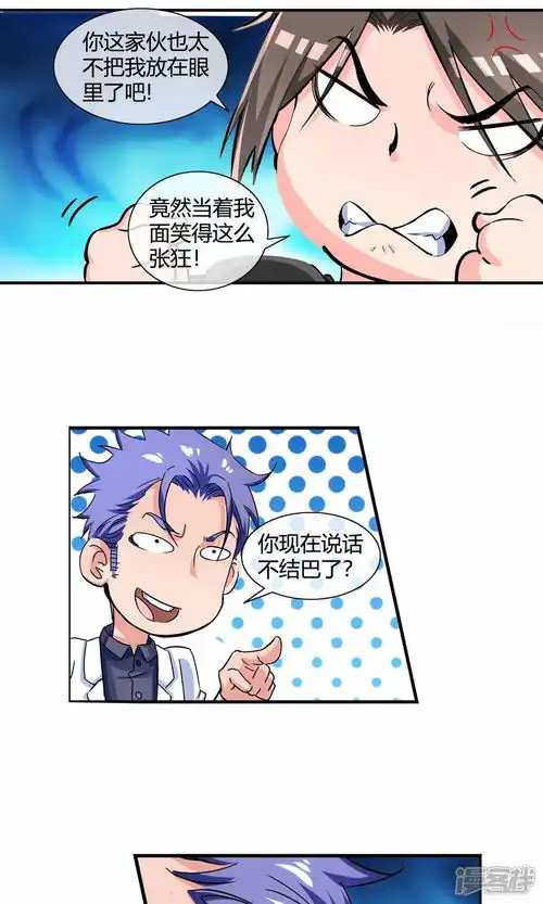  绝世兵王闯花都漫画第30话色胆包天漫客栈