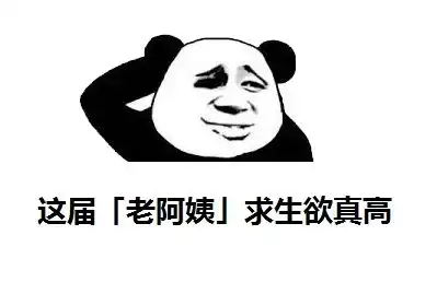  2021年第一个最残忍的问题90后老阿姨如何有效抗衰老