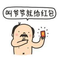  微信抢红包讨红包必备热门表情包
