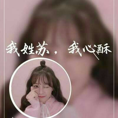 我要个性网表情包姓氏