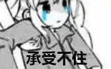 哲学表情包留学