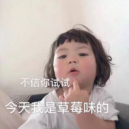  罗熙表情包跟老公撒娇系列今天你有没有想我鸭