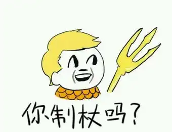  dc表情包合集,想要自取d第2期