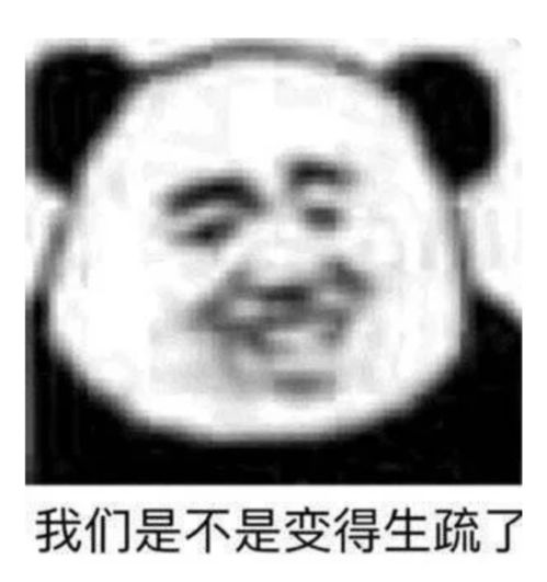  沙雕熊猫头表情包日常更新34