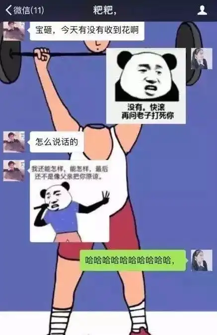  有一种代沟叫爸妈看不懂我的表情包篇末彩蛋