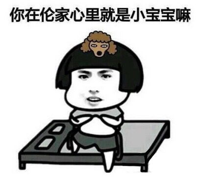  还记得几个月前的pk事件吗表情包大集合