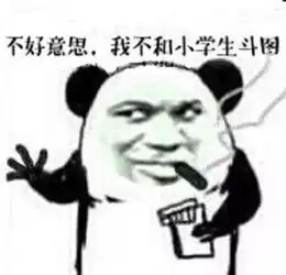  熊猫头斗图表情包合集朕今日龙体不适,就不陪众爱卿装x了,退朝