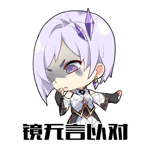  镜全套表情包献上