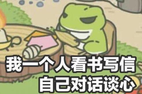  青蛙游戏表情包
