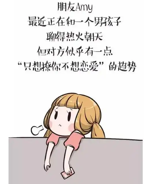  对方发起了撩你表情包