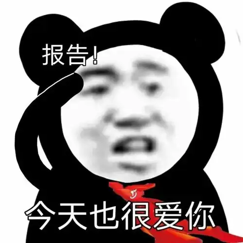 表情包分享带了伞的我无所畏惧
