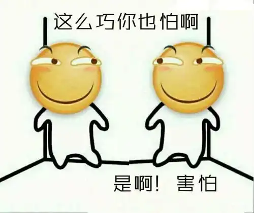 恶之花表情包图片猜错