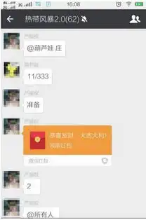  江苏破获微信红包赌博案日流水300万