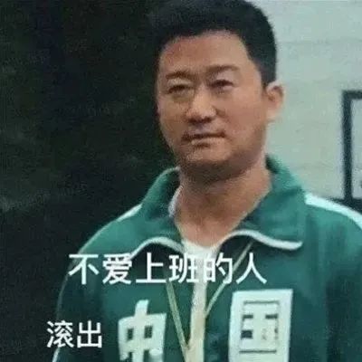  吴京中国爱国表情包
