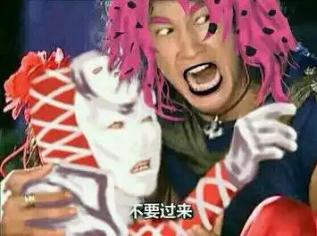  傻dio的jojo图内含表情包