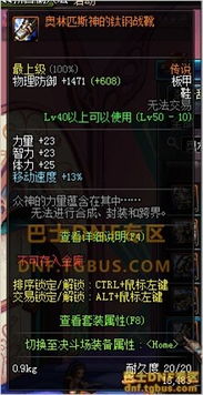  dnf2015国庆礼包属性与价格爆料国庆套光环属性曝光