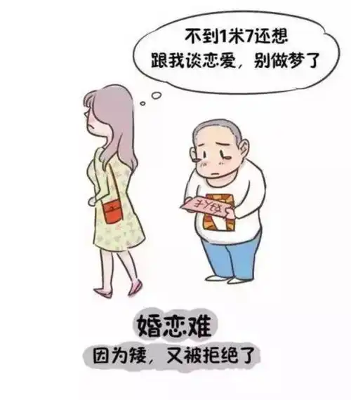  惊孩子发育迟缓,妈妈要警惕矮小症