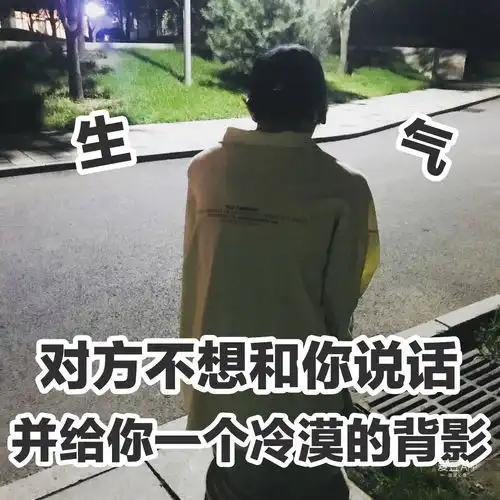 欺负弱小表情包