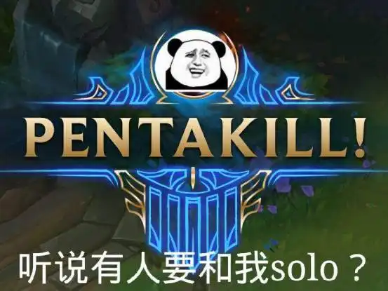  gg,solo...这些游戏衍生词你知道出处吗