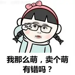  见不得别人过得好表情包,就是自卑产生的嫉妒心态