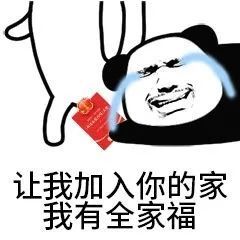  表情包集五福表情包