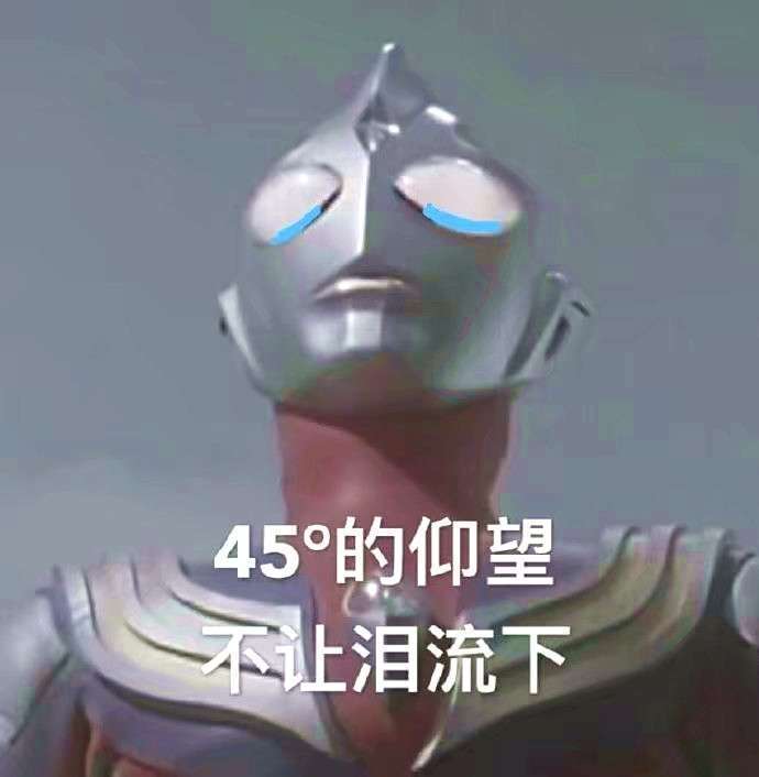 明明迪迦的人气那么高,为什么总有人贬低他,诸事不决踩迪迦
