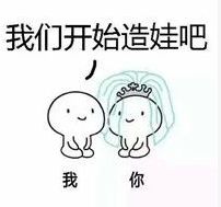  抖音拜堂结婚表情包下载飞翔下载