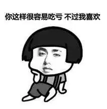 碾死我表情包一套