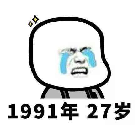  第一批90后已经不是年轻人了蘑菇头表情包