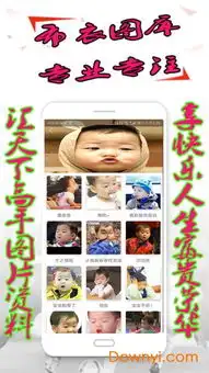  布衣图库手机版下载布衣图库app下载v1.0.0安卓版当易网