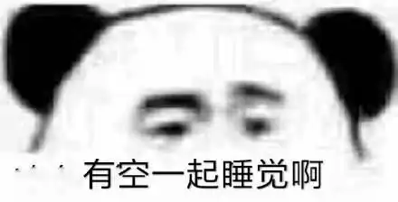 沙雕表情包大家吃饭没有没有就看我吃 沙雕表情包大家吃饭没有没有就看我吃